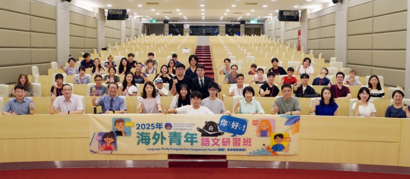 僑委會「海外青年語文研習班」，大葉開幕。（照片大葉提供）