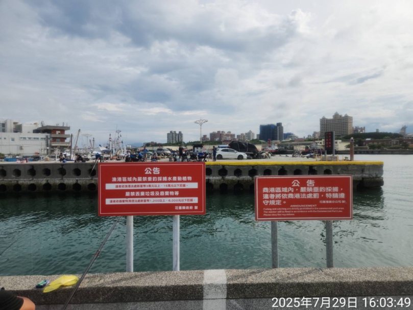 花蓮漁港港嘴區域發現大量釣魚相關垃圾｜花蓮縣政府：禁止釣魚，違者處3萬元以上15萬元以下罰鍰！