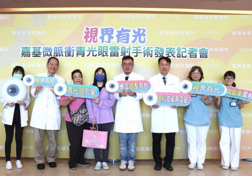 嘉義基督教醫院引進「微脈衝青光眼雷射」技術 率先雲嘉開啟青光眼治療新頁