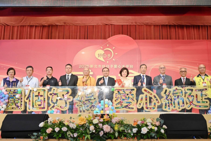 好日子大平台6周年感恩會——侯友宜 循環善舉讓愛綿延！