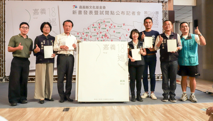 嗅聞嘉義的53種味道！嘉義縣氣味書「嘉義18巡：氣味」正式發行〜