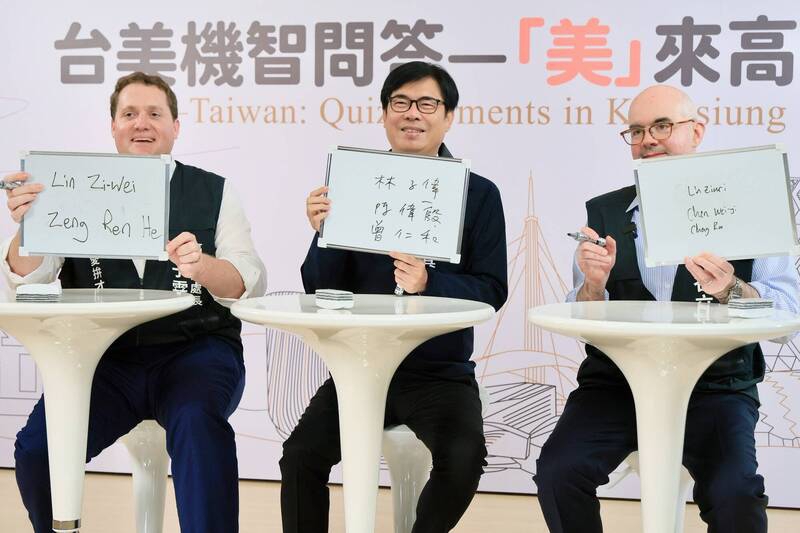 AIT合體陳其邁「三語機智挑戰」趣味十足