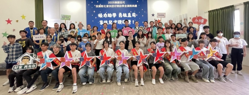 新學年開學前夕，彰化家扶頒發獎助學金。（照片家扶提供）