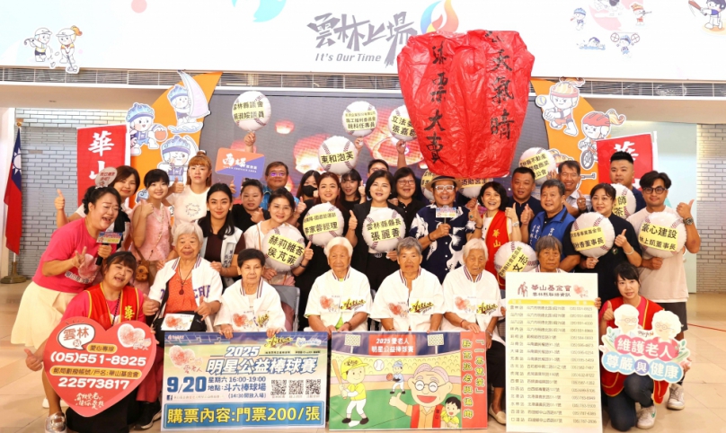 「第七屆愛老人明星公益棒球賽」9/20雲林斗六棒球場開打 縣長張麗善、藝人許效舜等人攜手催票 做公益護老人！