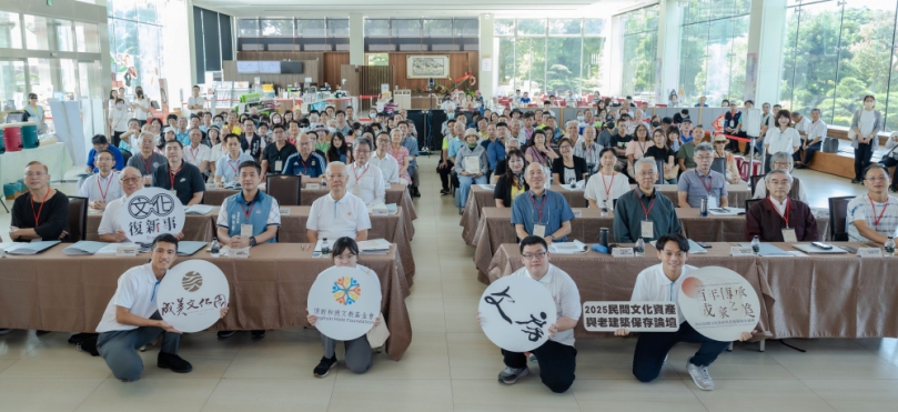 「百年傳承，成家之美，民間文化資產和老建築保存論壇」登場。（照片頂新和德基金會提供）
