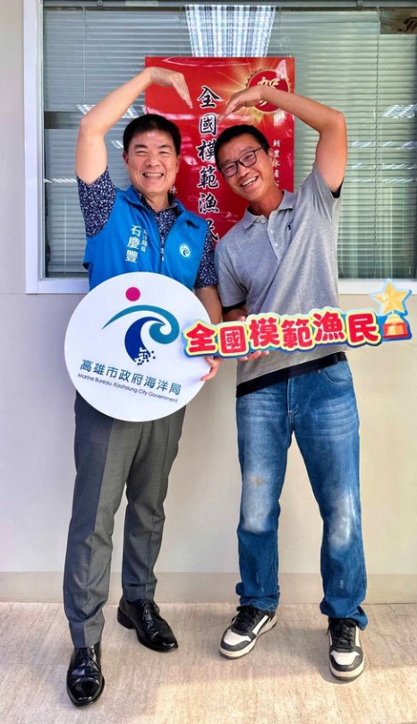 全國模範漁民名單揭曉高市四位漁民脫穎而出