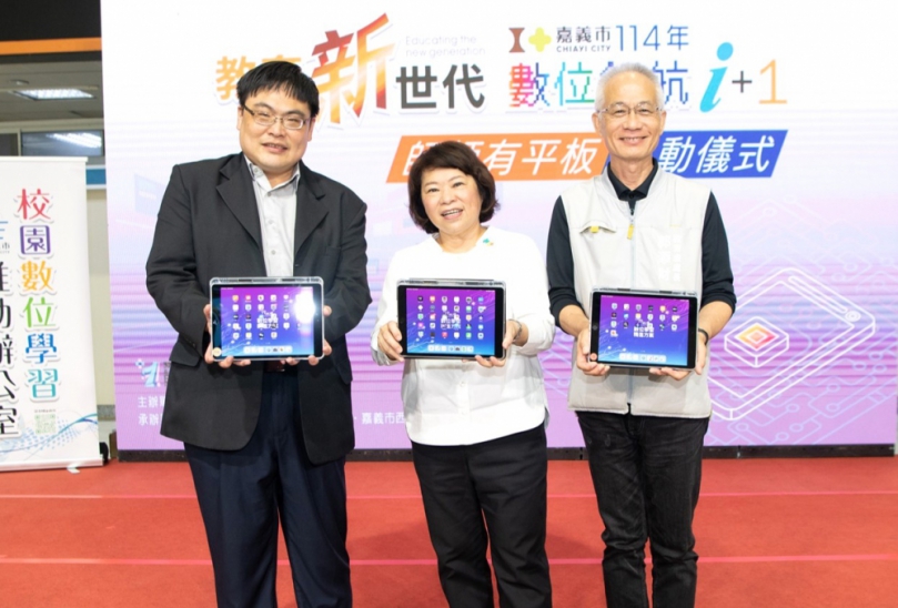 嘉義市3項「全國唯一」開啟數位教學新紀元 100%「師師有平板」打造數位教學新標竿！