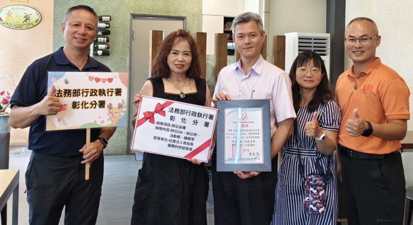法務部彰化執行分署捐舊物，「服務利他」促進會（左2）贈感謝狀。（照片分署提供）