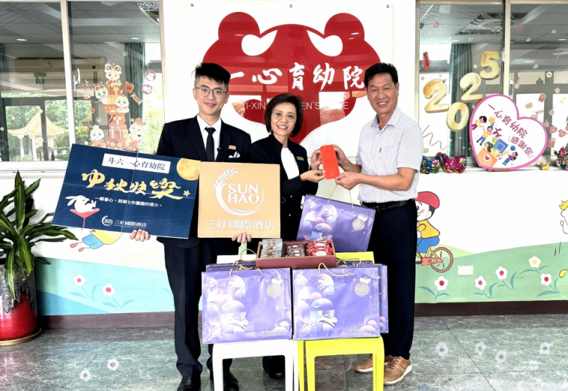雲林斗六三好國際酒店中秋送暖 副總吳翠月偕夥伴親送愛心月餅與三好米至育幼院 洋溢滿滿祝福與實質關懷〜
