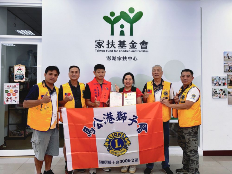 馬公港國際獅子會捐早期療育經費  助澎湖家扶陪伴弱勢兒童迎向成長希望  澎湖家扶中心指出，早期療育對於特殊需求兒童的發展至關重要，然而，澎湖因早期療育資源有限，供不應求，有早療需求的兒童往往需等待很長的時間，又或者需長途往返本島或其他縣市才能接受治療，導致許多家庭中斷療育歷程。此次捐贈是該會在推動社會公益方面的重要一步，未來將繼續關注社區的需求，並計劃舉辦更多的公益活動，為社會帶來更多的正能量。