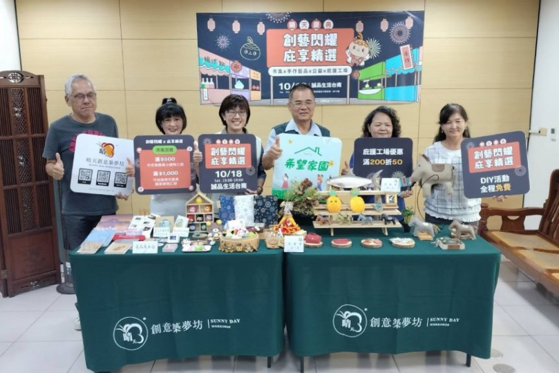 「創意閃耀 庇享精選」市集18日登場 誠品生活台南展現庇護工場創意能量