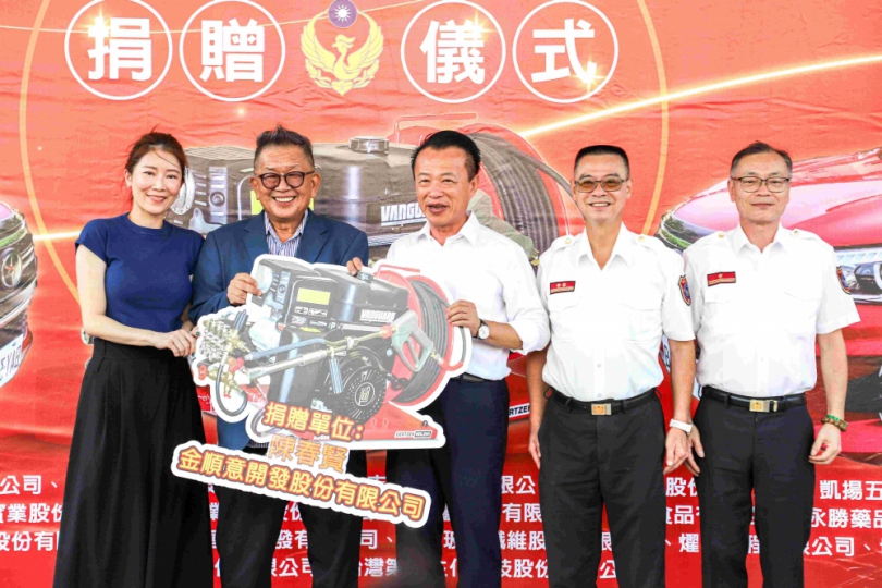 嘉義縣民雄及頭橋產業園區廠商 聯合捐贈消防局3台高壓細水霧滅火系統 善盡企業社會責任！