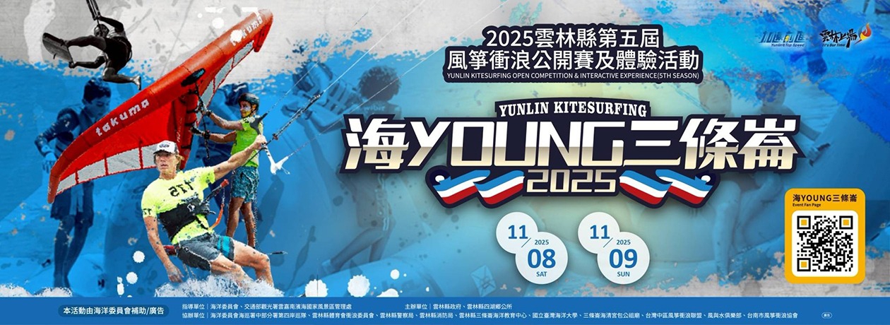 海YOUNG三條崙