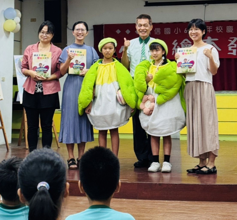 「跟著小迪藝起趣旅行」繪本，僑信國小發表。（照片僑信提供）