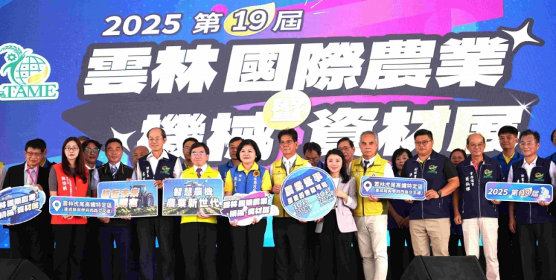 雲林國際農機展開幕 縣長張麗善:以智慧科技與減碳行動開創永續農業新篇章!