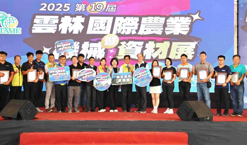 2025雲林國際農機暨資材展圓滿落幕 逾80萬人次參觀、交易金額突破7.3億雙創佳績!