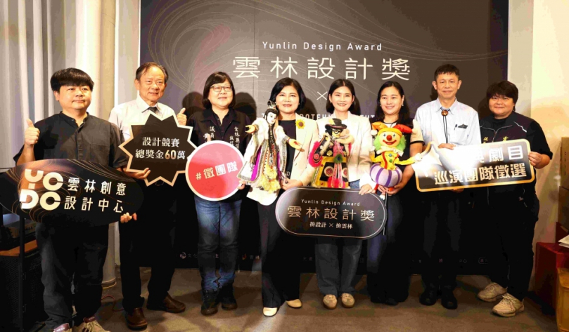 設計翻轉雲林〜「2025雲林設計週」正式開跑! 透過文化藝術、設計美學 讓雲林更具競爭力!