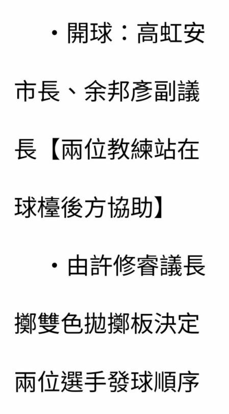 高虹安從桌球賽起跑   拚連任新竹市長