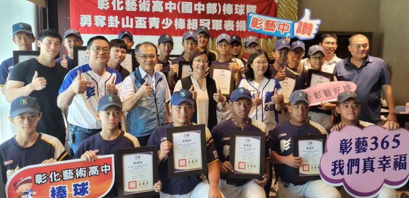 「卦山盃全國少棒、青少棒錦標賽」,彰藝高國中部獲青少年組冠軍,王縣長請球隊享美食。(照片縣府提供)