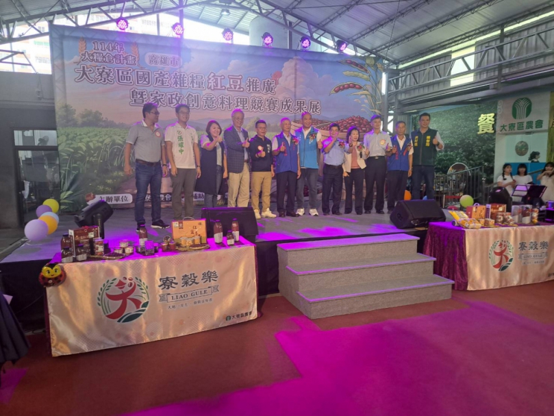 高雄大寮區農會舉辦米食創意料理競賽暨家政成果展