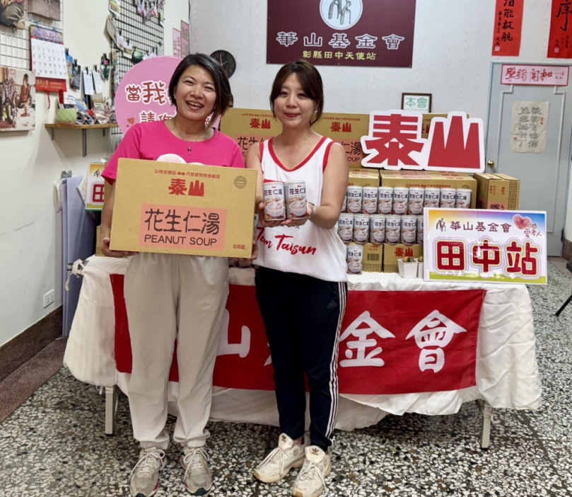 「田中馬」,泰山公關經理王佳慧(右),代表公司捐給華山田中天使站花生仁湯。(照片泰山提供)