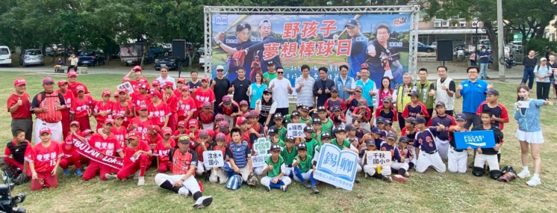 秀傳體系「錫卿文教基金會」和「海爾斯行銷」公司，舉辦「偏鄉少棒公益交流賽」。（照片秀傳提供）