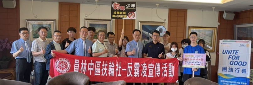 員林中區扶輪社結合莒光派出所，在員林高中扶少團宣導「反毒、反霸凌、反詐騙」。（照片中區社提供）