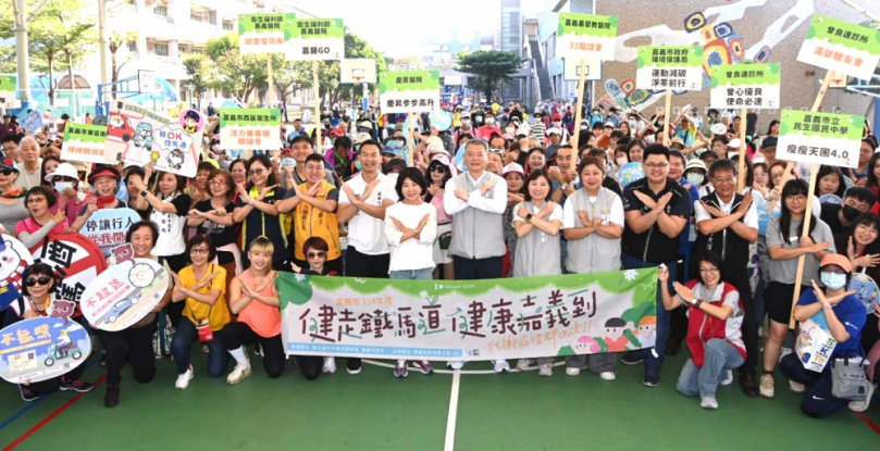 嘉義市千人熱力健走鐵馬道 健康出發 代謝症候群OUT!