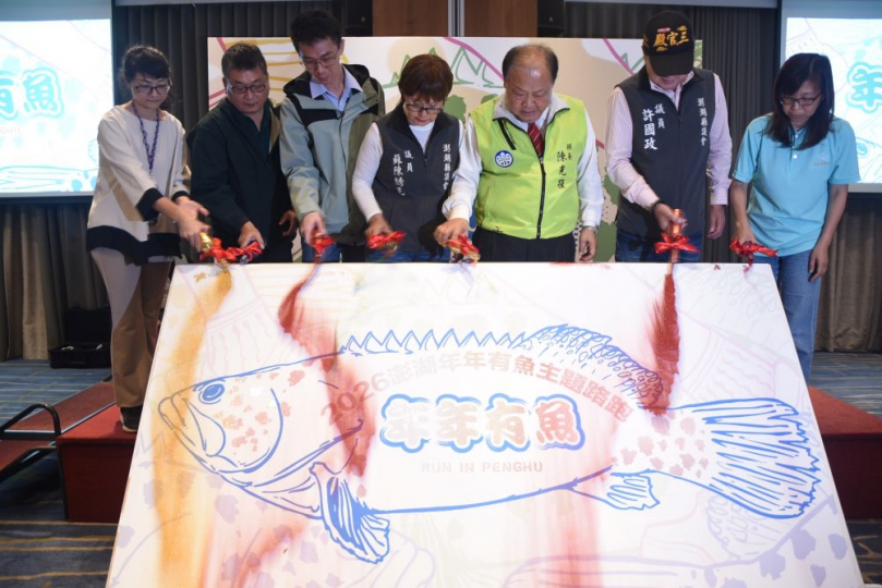 澎湖冬季觀光新亮點 2026澎湖「年年有魚」路跑開放報名 規劃兩大組別:5公里親子休閒組、11公里旅遊挑戰組,將於11月18日中午12時起於伊貝特報名網開放線上報名。完賽者可獲得限量紀念衫,並帶回澎湖特產「澎湖石斑魚」及黑糖糕,讓跑步不只是一場活動,更是一段美味又難忘的旅行。