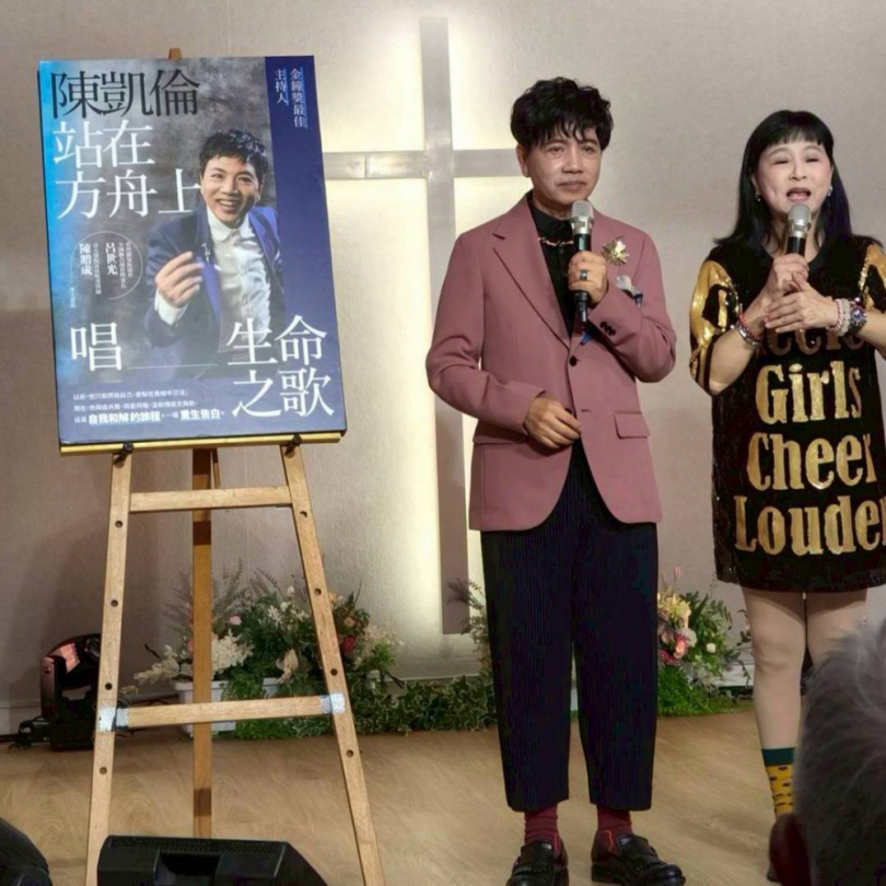 一場真正好的演唱會「金曲傳愛」——不是個人好就好-是彼此成就才叫做好 陳凱倫!