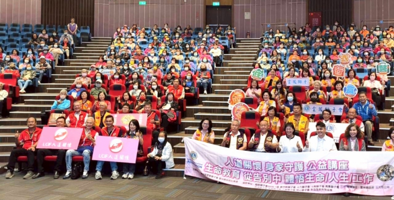 雲林縣政府與雲鳳獅子會共同舉辦公益講座 邀請單程旅行社創辦人郭憲鴻主講「人道關懷‧身家守護‧生命教育」 獲熱烈回響！