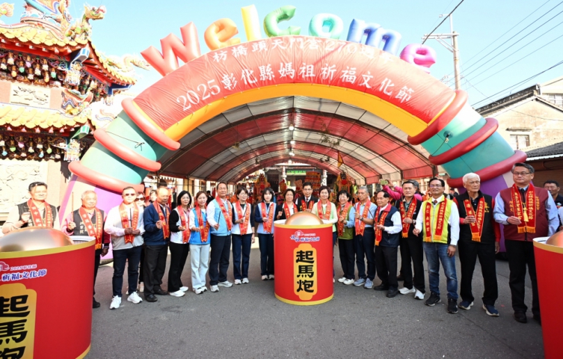 「2025彰化縣媽祖祈福文化節」，13間宮廟起馬炮鳴放。（照片縣府提供）