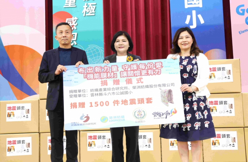 雲林縣產官學合作再展成果 化回收膜材為地震防護頭套 守護學童！