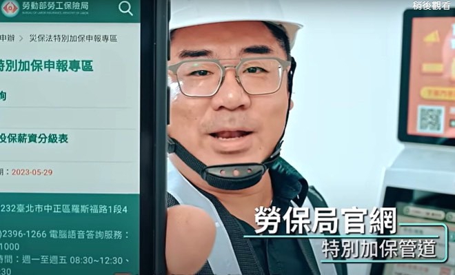 勞保局公布欠繳保險費及不得預收保險費職業工會名單 提醒勞工注意自身權益！