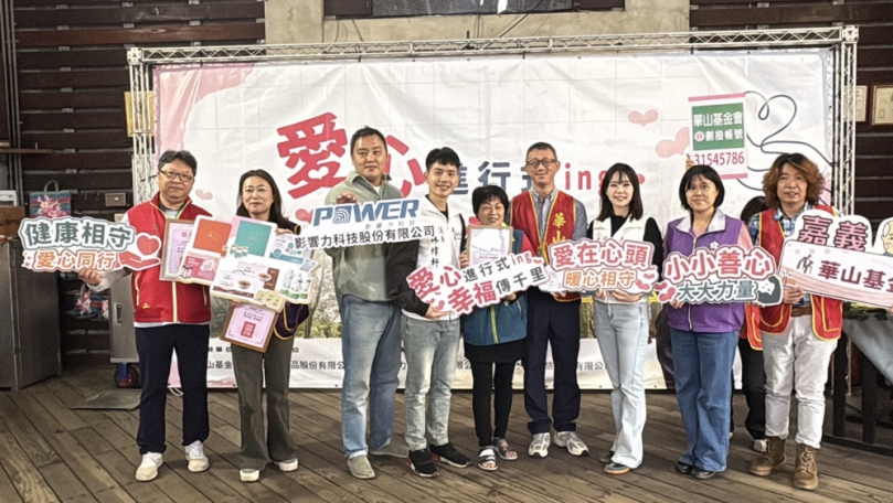 華山基金會嘉義市天使站慶週年  舉辦愛心進行式.幸福傳千里茶會 邀服務的長輩、善士與義工們同樂