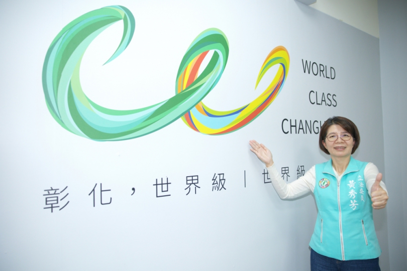 爭取民進黨彰化縣長提名的黃秀芳立委,公布「文宣主視覺設計理念」。(照片黃秀芳競辦提供)