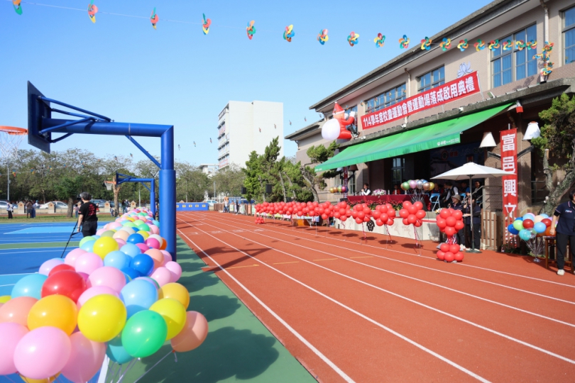 富功國小嶄新跑道啟用! 許縣長感謝立委支持爭取補助翻轉校園安全與體育發展