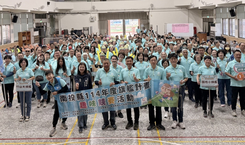 南投旗艦大集結！200人同場競技 縣府首辦趣味競賽 展現社區世代共融活力