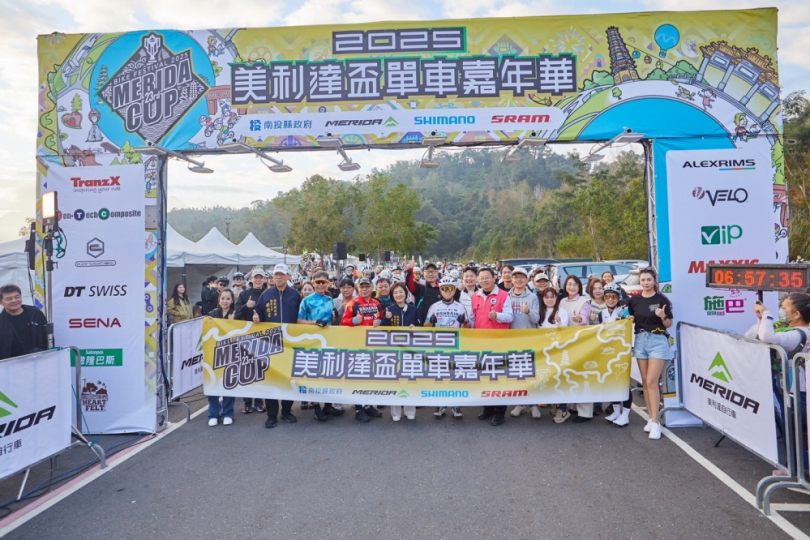 (第23屆)美利達盃.單車嘉年華 國內外知名單車選手,年末一騎熱鬧日月潭