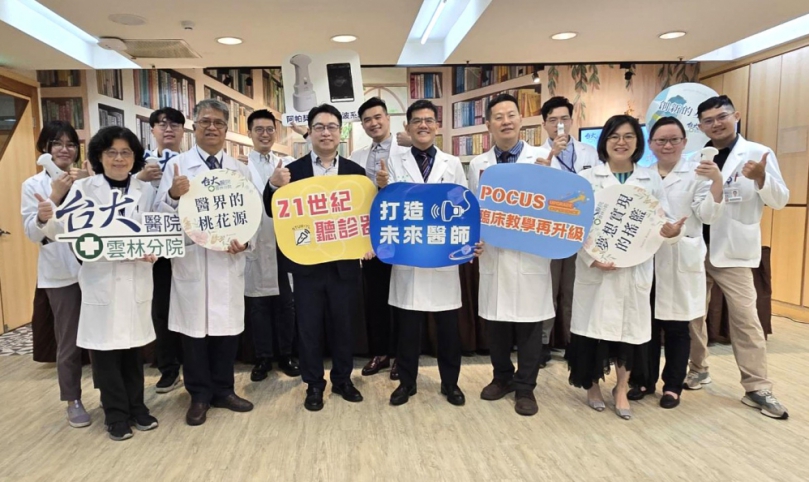 強化PGY即戰力〜臺大醫院雲林分院獲贈手持式超音波(21世紀聽診器) 協助醫師在第一線迅速掌握病情、提升判斷效率!