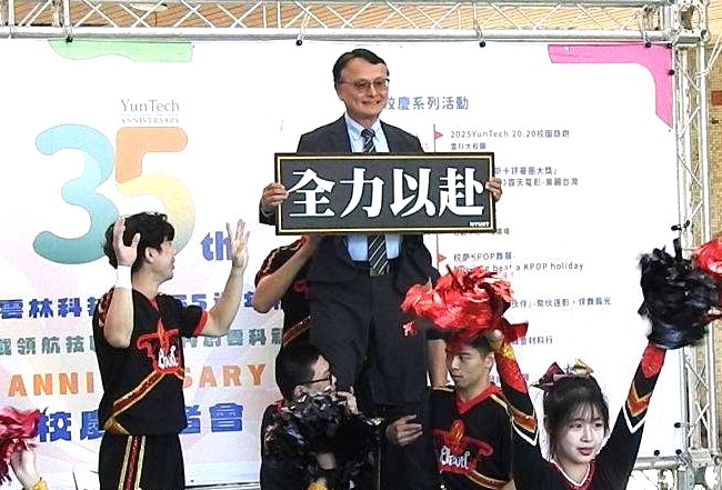雲科大「35載領航技職 AI再創雲科新局」 校長張傳育將帶領「飛越雲夢湖」揭幕 再與3位副校長上陣開舞同慶!
