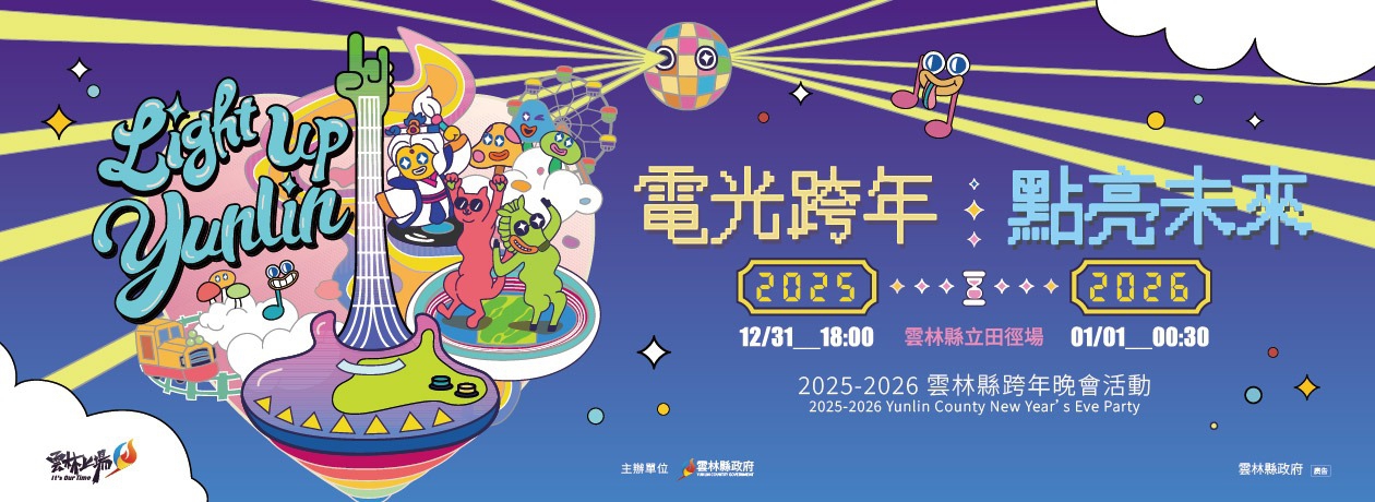 雲林縣文化觀處廣告