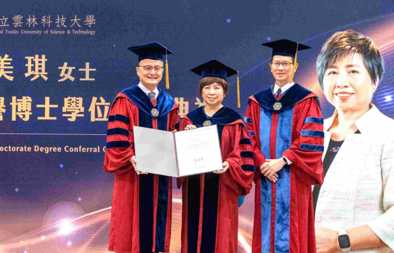 雲科大頒授勤誠興業公司董事長陳美琪名譽管理學博士 肯定其企業領導、永續力行及在地深耕的卓越貢獻！