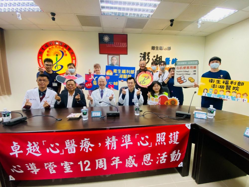 慶祝衛福部澎湖醫院「介入心血管診療中心部門成立12週年感恩會」 102年12月4日成立至今,已完成2142例心血管相關介入手術,導管團隊全年24小時不間斷,已持續守護澎湖民眾心血管健康長達12年,今年9月該院更迎來心臟內科新生力軍陳嗣堯醫師