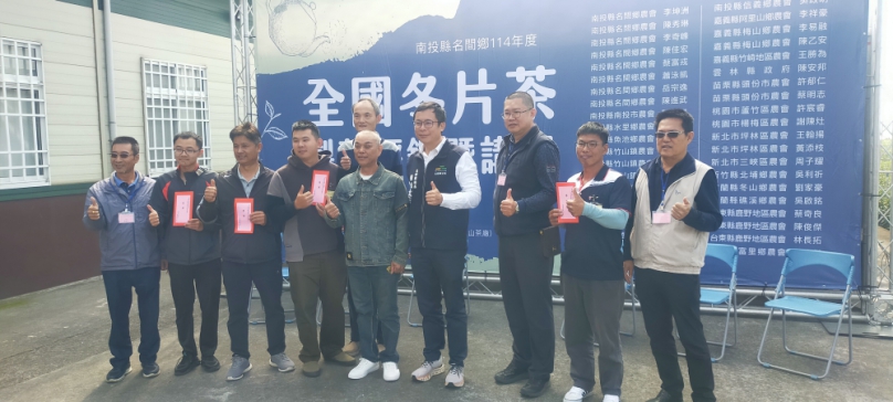名間鄉冬片茶大賽20周年!全國製茶高手齊聚一堂 展現傳統茶藝之美