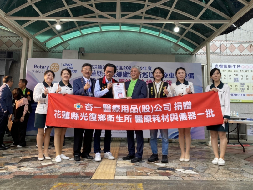 扶輪 3482 地區攜手企業捐贈巡檢車與救援摩托車，助花蓮光復鄉災後醫療重建！