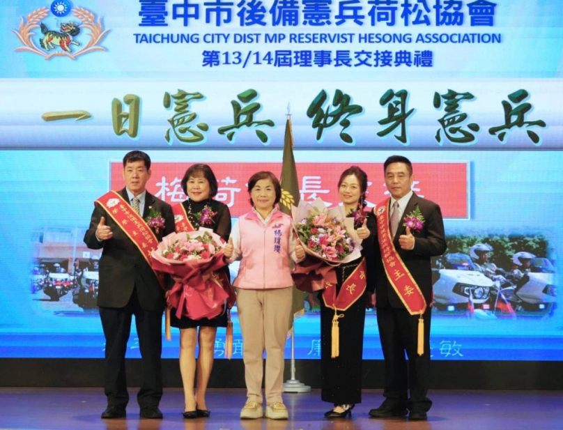 新舵手上任 中市後憲荷松協會新任理事長陳輝明 梅荷夫人聯誼會會長陳虹霖