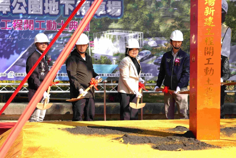 雲林縣斗六社口雲林溪水岸公園停車場動工 斗六商業核心、交通與經濟同步升級!