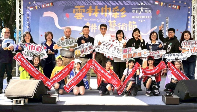 第七屆2025雲林巾彩耕地藝術節12/13-14虎尾同心公園熱鬧登場 邀請全民走進柔軟奇蹟！