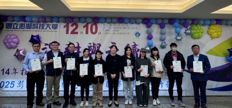 國立澎湖科技大學高教深耕成果展-攜手澎湖縣高中職專題競賽 展現澎湖最高學府-大手攜小手的精神-共創深耕與永續的教育責任 其中商管群由澎湖水產學校「從海洋到餐桌」拿下第二名的成績,電資群也由澎湖水產學校模擬熱能轉電能的可能性實驗拿下第二名的成績及「含氧與心律感測警示系統」拿下第三名的成績,而大專部產食品群由澎湖科技大學「澎湖鎮海灣海草床之單脈二藥草脈衝聲學特性研究」拿下第一名的成績,電資群由澎湖科技大學「魚病獵人」拿下第一名的成績,餐旅群由澎湖科技大學「澎湖特色茶飲的二次元風釀」拿下第一名